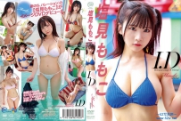 塩見ももこ I.D [MMR-AZ494]