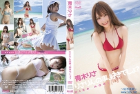 青木りさ りさりんの事、好きでしょ？ [AIPI-0039]