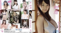 松本菜奈実 初恋 BD [SVBD-AE001]