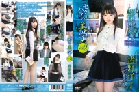 渚野洋子 セクハラの美学 vol.2 [JMDV-231]