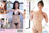 星咲エリカ 真っ直ぐに見つめて [MMR-AZ478]