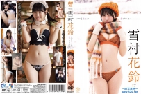 雪村花鈴 いつもそこに君がいた [MMR-AZ436]