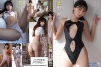 桑田彩 からみついて [TSDS-42935]