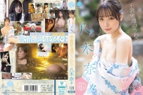 不義密通のうわさ 八木奈々 [9FWAY-069]